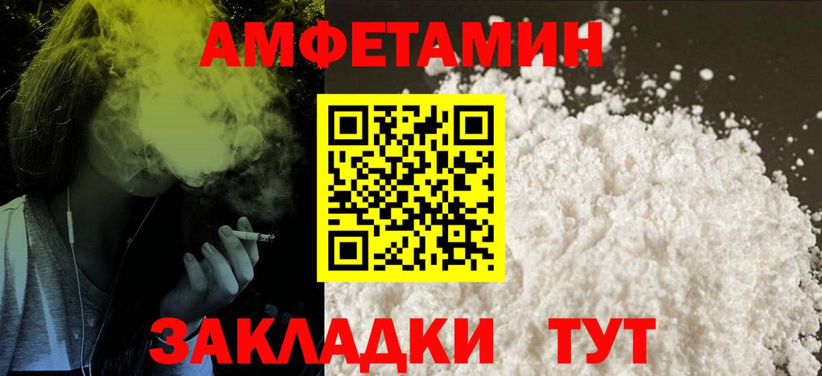 Солнечногорск  АМФЕТАМИН VHQ  Вход с VPN 