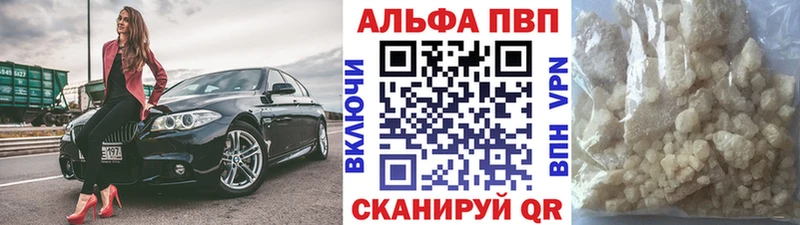 Alpha PVP мука Солнечногорск