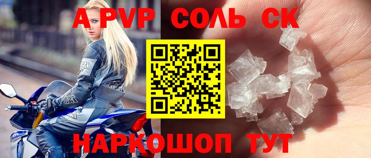 Солнечногорск  A-PVP СК КРИС  Вход с VPN 