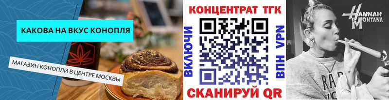 Еда ТГК конопля  ссылка на мегу ТОР  Солнечногорск 