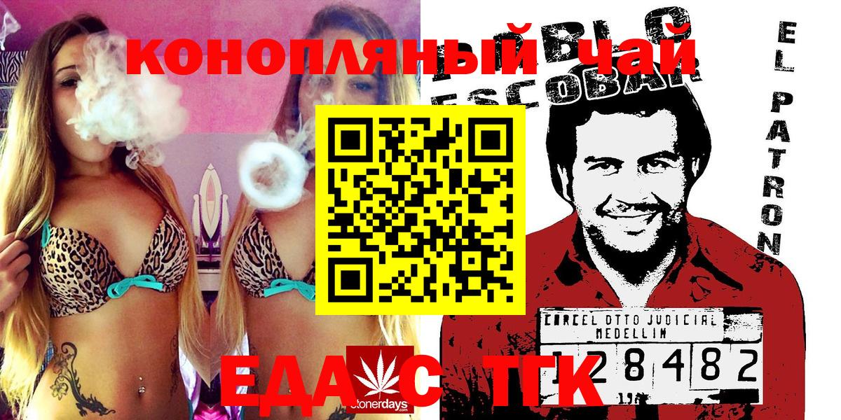 Cannafood марихуана  Вход с VPN  Солнечногорск 