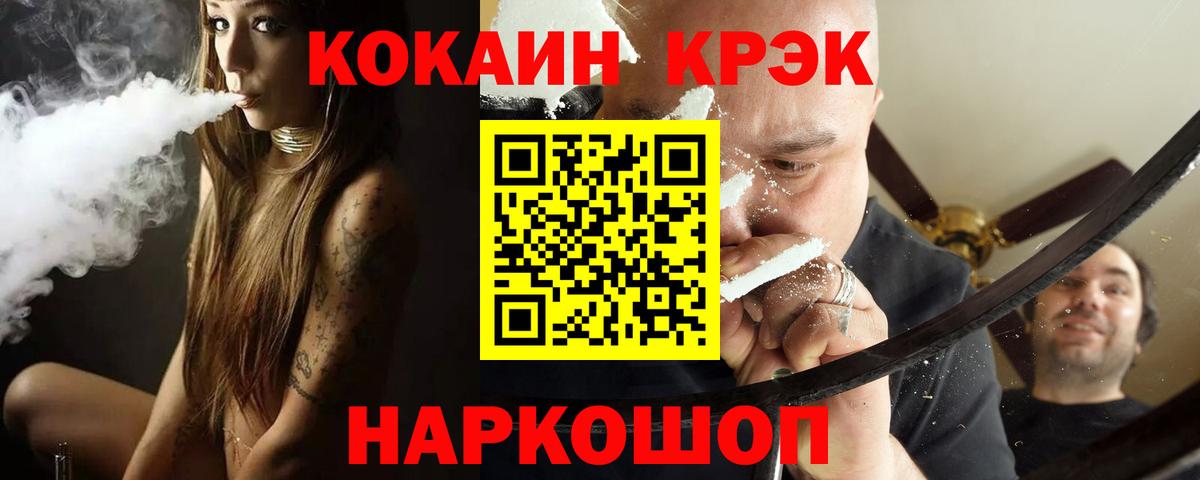Солнечногорск  Кокаин 99%  Вход с VPN  Cocaine 97% 