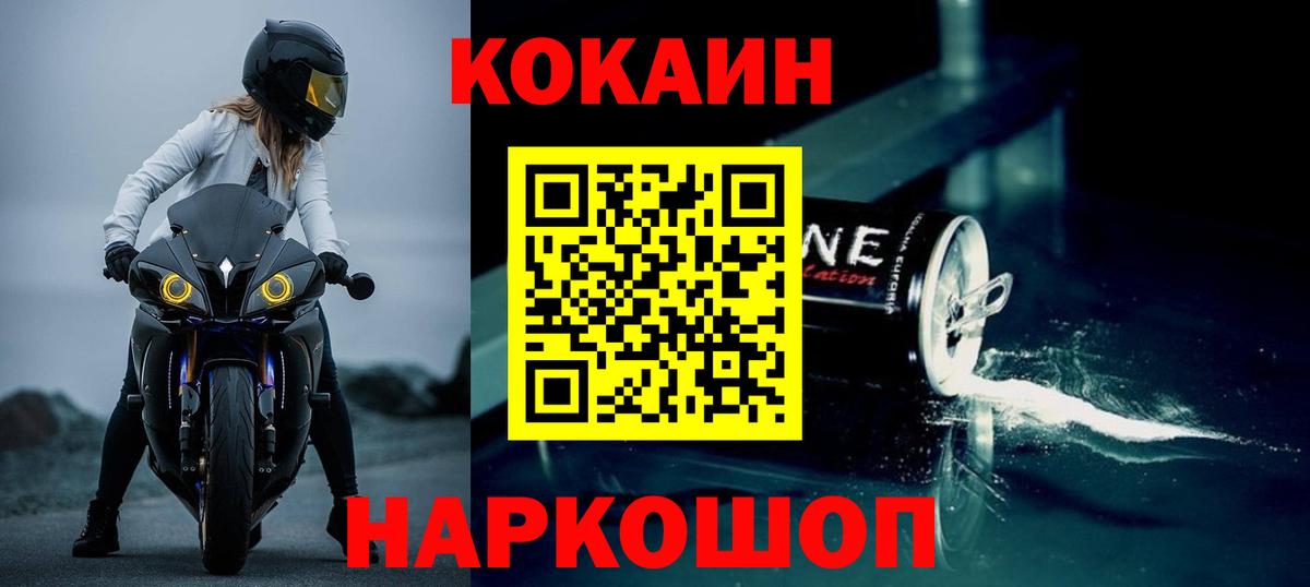 КОКАИН Fish Scale Солнечногорск