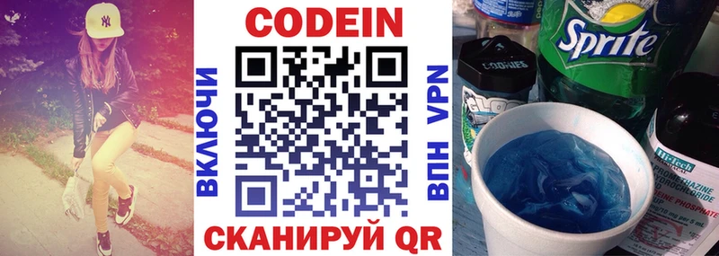 shop состав  мега сайт  Солнечногорск  Кодеин напиток Lean (лин) 