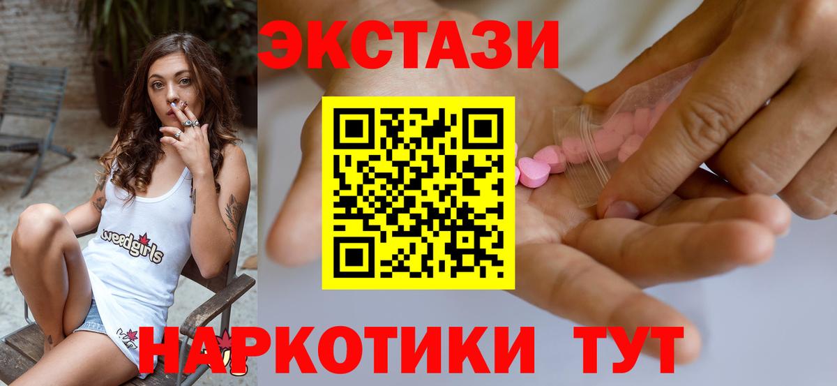 Экстази TESLA  Вход с VPN  omg сайт  Солнечногорск 