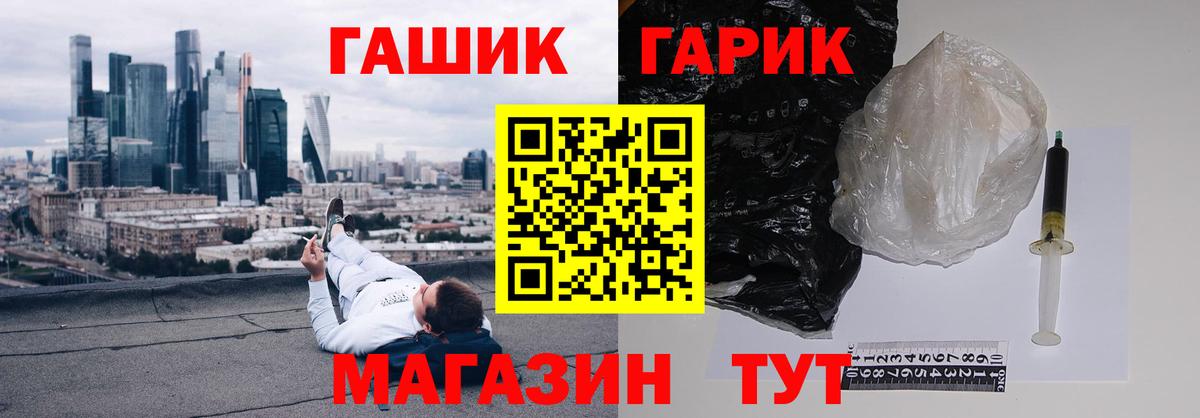 Солнечногорск  ГАШИШ  Вход с VPN  ГАШИШ Cannabis 