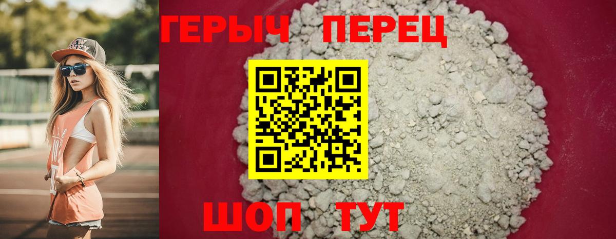 ГЕРОИН хмурый Солнечногорск