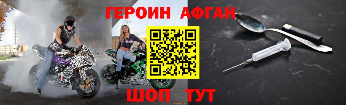 ГЕРОИН  ГЕРОИН гречка  Вход с VPN  Солнечногорск 