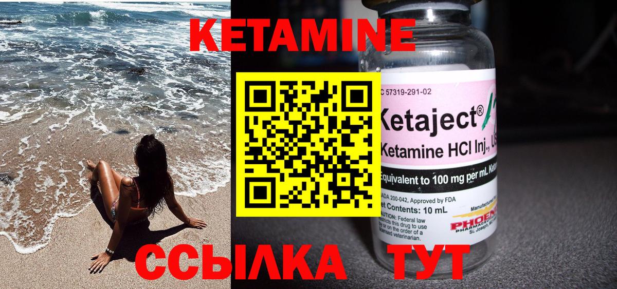 Кетамин VHQ Солнечногорск