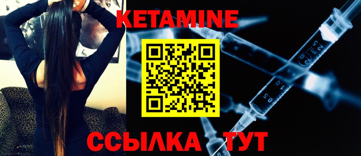 КЕТАМИН VHQ  Кетамин VHQ  Солнечногорск  Вход с VPN 