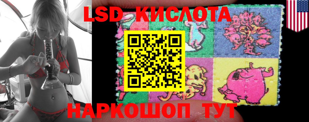 LSD-25 экстази кислота Солнечногорск