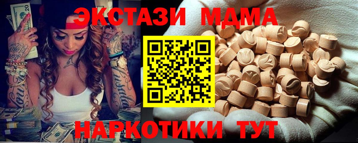 МДМА VHQ  Вход с VPN  MDMA кристаллы  Солнечногорск 