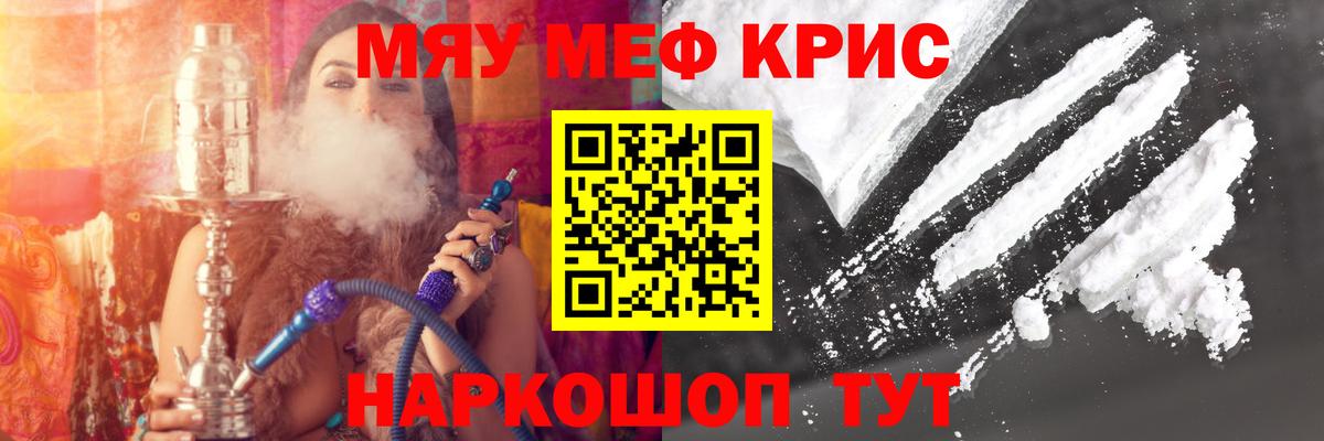 Солнечногорск  Меф 4 MMC  Меф мука  МЯУ-МЯУ  Вход с VPN 