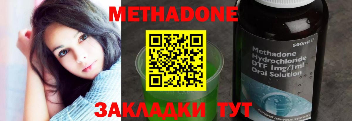 МЕТАДОН methadone  Метадон белоснежный  Солнечногорск  Вход с VPN 
