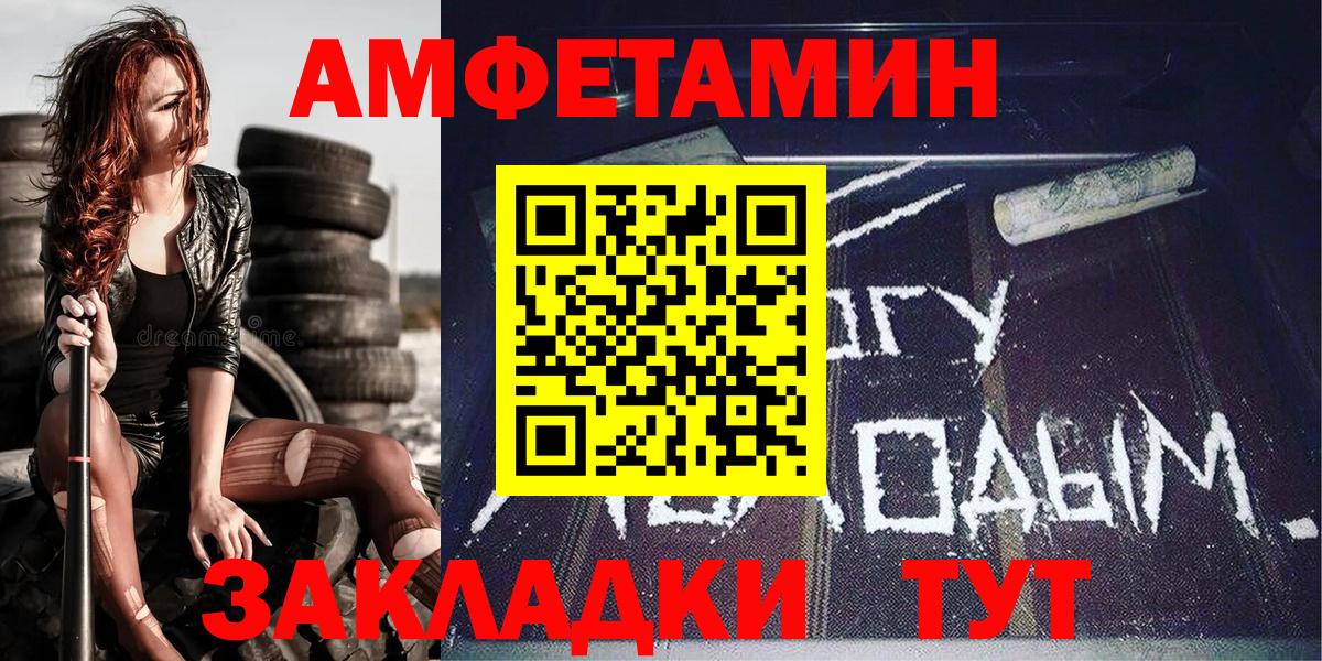 МЕТАМФЕТАМИН кристалл Солнечногорск