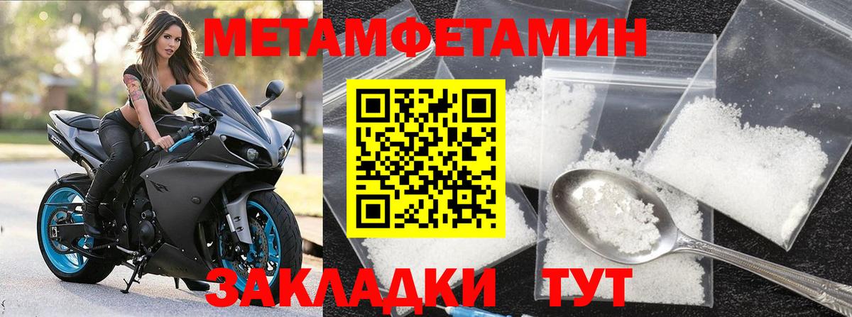 Метамфетамин Methamphetamine  Метамфетамин Methamphetamine  Солнечногорск  Вход с VPN 