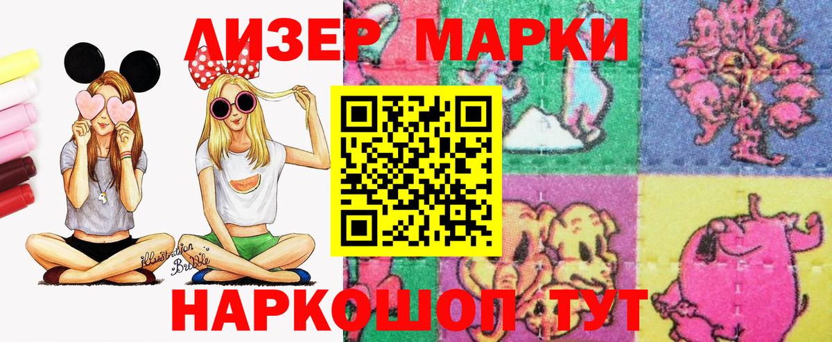 Солнечногорск  Марки 25I-NBOMe 1,8мг  Марки N-bome  Марки 25I-NBOMe 1,8мг  Вход с VPN 