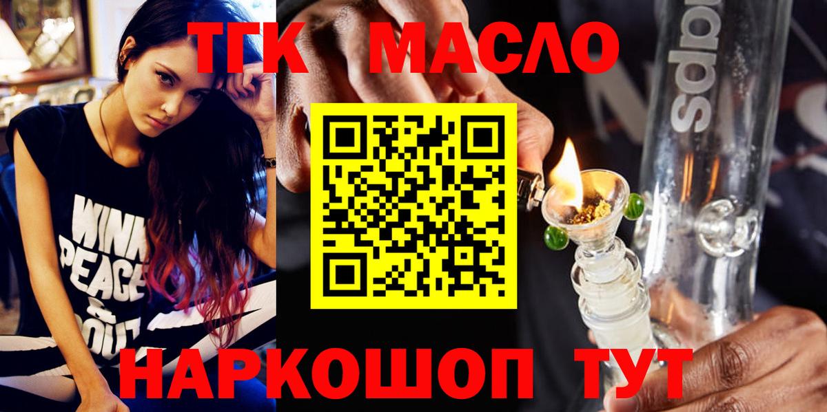ТГК концентрат Солнечногорск