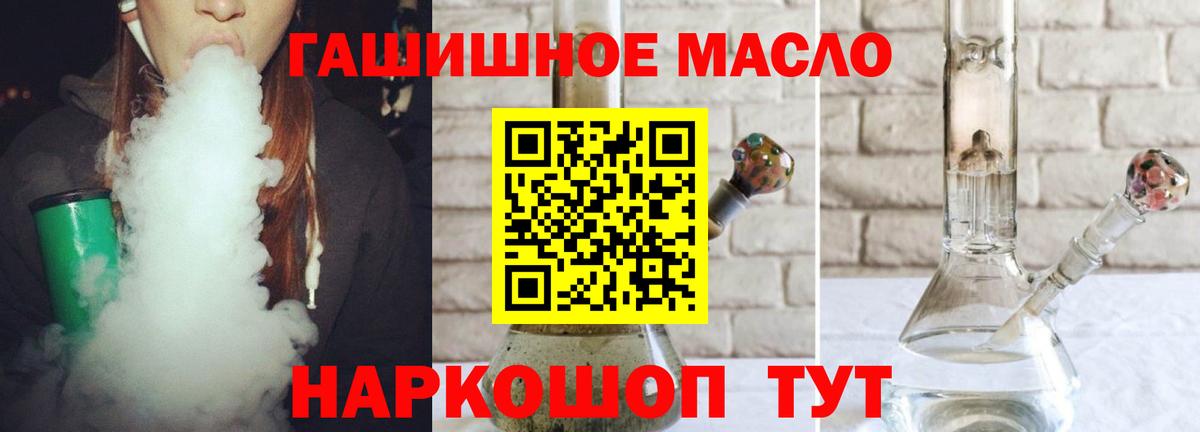 Солнечногорск  Дистиллят ТГК жижа  Вход с VPN 