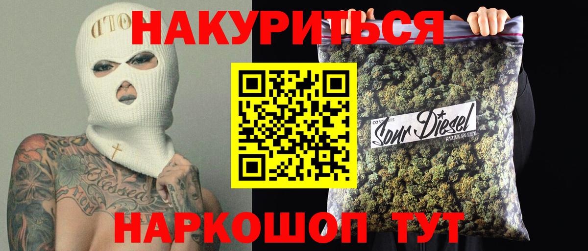 Бошки Шишки семена Солнечногорск